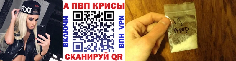 А ПВП Crystall  Нариманов 