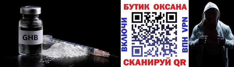 мега маркетплейс  купить наркоту  Нариманов  БУТИРАТ 1.4BDO 