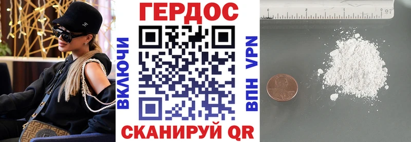 что такое   Нариманов  Героин Heroin 