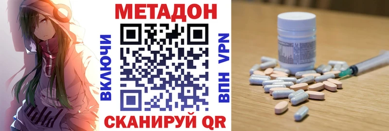 hydra маркетплейс  Нариманов  МЕТАДОН VHQ 