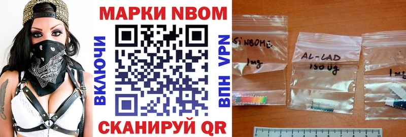 Марки NBOMe 1500мкг  Нариманов 